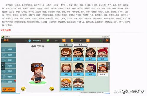 下载头条迷你世界,下载头条版，开启奇幻冒险之旅